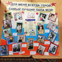 День защитника Отечества День защитника Отечества.
